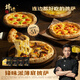 鋒味派薄底披薩芝士pizza早餐速食 榴蓮+三口味860g 全家福