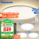 松下（Panasonic）吸頂燈素白大圓LED客廳臥室燈簡(jiǎn)約 三室一廳圓形吸頂燈套裝