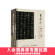 蘭亭序書(shū)法之美 324字全文精講教程 王羲之蘭亭序碑帖臨摹毛筆行書(shū)書(shū)法練字帖成人初學(xué)毛筆練習入門(mén)學(xué)生控筆訓練行書(shū)臨摹字帖