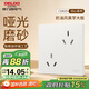德力西（DELIXI）開關插座 免噴涂 奶油風大板 墻壁電源開關 825漢玉白六孔