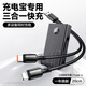 志興盛充電寶三合一短款數據線(xiàn)100W超級快充type-c一拖三充電線(xiàn)6A車(chē)載投屏適用蘋(píng)果華為榮耀oppo小米vivo USB一拖二【蘋(píng)果+type-c】 快至27分鐘充滿(mǎn)