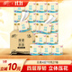 清風(fēng)【李昀銳同款】有芯卷紙 云柔純品4層加厚110克*27卷 衛生紙