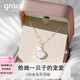Grace Girl鉆石一貝子18k金項鏈女玫瑰彩金吊墜貝殼送女友七夕情人節(jié)禮物 18K金鉆石一輩子項鏈【本地倉】
