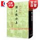 陳子龍詩(shī)集精裝版/中國古典文學(xué)叢書(shū) 中國明代古典詩(shī)歌作品集 上海古籍出版社