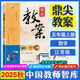 【蘇教版】2025秋鼎尖教案小學(xué)數學(xué)蘇教版全套一二三四五六年級上下冊星級教案教師備課用書(shū)教學(xué)設計老師教學(xué)資料優(yōu)秀教案設計1-6 一年級上冊數學(xué)教案教江蘇版 五年級上冊數學(xué) 蘇教版
