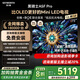 創(chuàng  )維電視75A5F Pro黑騎士75英寸液晶平板智慧屏75吋QD-Mini LED超越OLED彩電以舊換新家電補貼一級能效 75英寸