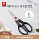 雙立人（ZWILLING）剪刀剪子廚房剪刀剪雞鴨魚(yú)骨多用剪家用輔食剪不銹鋼食物剪刀 TWIN L可拆卸多用剪刀