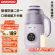 大宇（DAEWOO）破壁機小型豆?jié){機全自動免煮2-4人輕音免泡流食破壁機家用多功能輔食機料理機2025新款 SM06 紫色