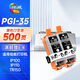 繪威適用佳能IP110 IP100 TR150 mini260 mini320 Canon pixma便攜式打印機(jī)墨盒PGI-35黑色墨盒2支裝