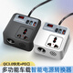 龍百達(dá)車(chē)載充電器12V/24V轉(zhuǎn)220V大功率逆變器多功能智能點(diǎn)煙器轉(zhuǎn)換插排 【12-24V 通用】顏色隨機(jī)/超級(jí)快