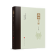 尚書全解（上、下冊(cè)）