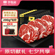 華牧鮮 阿根廷進(jìn)口谷飼眼肉牛排1.6kg 生鮮禮品 七夕節(jié)禮物