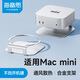 海備思適用于macmini M4/M4 Pro支架底座Mac mini迷你桌面支撐架電腦主機(jī)配件金屬散熱托架鋁合金 銀色（適配mac mini M4/M4 Pro）