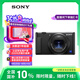 索尼（SONY）【政府補貼】ZV-1 數(shù)碼相機 美膚拍攝/強悍對焦/學(xué)生入門/Vlog/4K視頻 ZV1 黑色