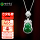 七彩雲南翡翠葫蘆吊墜冰種陽(yáng)綠銀鑲翡翠玉項鏈女款玉墜玉佩項鏈禮物