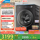 美的（Midea）滾筒洗衣機全自動家用 MD12L5PROMAX 12公斤洗烘一體純平 1.15洗凈比 元氣2.0  家電國家補貼20% 