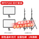 神牛（Godox） LEDP260C攝影燈直播視頻補(bǔ)光燈拍照錄像攝影外拍柔光燈攝像機(jī)常亮平板可調(diào)色溫 P260C兩燈標(biāo)配套裝含2m燈架