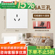 羅格朗（LEGRAND）tcl插座面板畫(huà)采白色五孔開(kāi)關(guān)USB家用二三插86型暗裝墻壁電源插座 三孔16A空調 插座