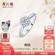 周六福（ZLF） 18K金鉆石戒指女八爪璀璨雪花群鑲克拉效果求婚結婚鉆戒 主石30分副石9分 VS/H 12號