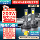 雪萊特（Cnlight）200W大功率24激光燈芯汽車LED大燈H1近光燈/遠光車燈超亮改裝一對