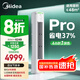 美的空調(diào) 3匹 酷省電Pro 家電國(guó)家補(bǔ)貼 新一級(jí)能效 客廳空調(diào)省電變頻 空調(diào)柜機(jī)立式 KFR-72LW/N8KS1-1P