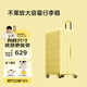 不萊玫行李箱拉桿箱旅行箱子大容量女學(xué)生出國托運(yùn)26英寸密碼箱 芝士黃