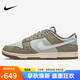 耐克NIKE七夕情人節(jié)禮物男子休閑鞋 DUNK 運動鞋IB6399-002軍綠 42.5