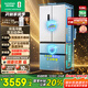 容聲526升雙凈雙系統(tǒng)法式多門四開門電冰箱家用一級能效風(fēng)冷無霜節(jié)能大容量BCD-526WD1MPA白國家補貼
