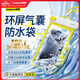 倍思【0斷觸丨IPX8級防水】手機防水袋可觸屏游泳漂流潛泳掛繩掛脖手機袋雙層氣囊外賣(mài)防雨超大號通用