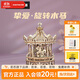 若態(tài)若客旋轉木馬八音盒音樂(lè )盒diy手工積木兒童玩具教師節生日禮物女