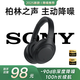 熾音【柏林之聲丨ANC主動降噪】藍牙無線耳機頭戴式運動游戲收音麥睡眠適配蘋果華為小米華強北最新xm4 主動降噪+支持有線+無感延遲 雙金標音質(zhì)+高清麥克風+支持有線