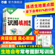 2025萬(wàn)唯中考地理生物識圖填圖速記默寫(xiě)訓練七八年級生地會(huì )考必刷題地理圖冊筆記生物圖解會(huì )考知識點(diǎn)必備真題考點(diǎn)歸納會(huì )考復習資料 立省28元 【生地?？紙D默寫(xiě)冊】2本套裝