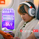 JBL JR470NC 頭戴式兒童耳機(jī)主動(dòng)降噪真無(wú)線沉浸式學(xué)習(xí)網(wǎng)課益智玩具網(wǎng)課背書APP控制 教師節(jié)好禮 白色