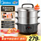 美的（Midea）電蒸鍋多功能家用電火鍋電煮鍋電熱鍋三層大容量14.8L大容量智能預約MZ-ZG28Power501