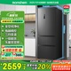 容聲456升法式多門(mén)四開(kāi)門(mén)電冰箱家用一級能效風(fēng)冷無(wú)霜變頻節能大容量超薄BCD-456WD18MP國家補貼20%