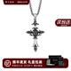 銘揚(yáng)飾海 925銀皇冠十字架項(xiàng)鏈男士潮流個(gè)性百搭高級(jí)感痞帥復(fù)古暗黑風(fēng)吊墜 皇冠十字架吊墜+鋼鏈55cm