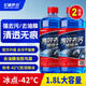 長(cháng)城世喜 汽車(chē)通用冬季防凍玻璃水玻璃清潔劑除霜除冰去油膜-42度1.8L*2瓶