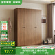 全友家居 成品衣柜新中式臥室家具家用衣櫥衣服儲(chǔ)物收納柜簡約掛衣柜