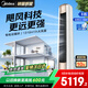 美的（Midea）空調(diào)柜機  銳靜/智行二代 新一級能效變頻冷暖智能控溫 客廳圓柱立式柜機空調(diào) 家電國家補貼20% 3匹 一級能效 銳靜二代