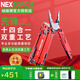 納麗德（NEXTORCH）先鋒PIONEER多功能剪鉗戶外救援執(zhí)勤可折疊工具鉗14合1便攜套裝 先鋒工具鉗（含尼龍?zhí)祝?紀(jì)念紅