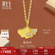 周生生銀杏葉金鑲鉆項(xiàng)鏈 足金gin三生有幸黃金套鏈 94561N定價 47厘米