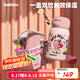 BABLOV花伴森保溫杯女士水杯高顏值便攜大容量杯學生兒童吸管杯七夕禮物