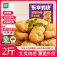 優(yōu)形 鳳祥食品 樂(lè )享雞塊 2斤 冷凍 裹粉油炸雞塊 半成品 空氣炸鍋食材
