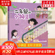 【全系列自選】一二年級的小豌豆小蜜瓜 經(jīng)典/全彩注音版 一二年級課外閱讀商曉娜兒童文學(xué)作品小學(xué)生故事書(shū) 二年級的小豌豆 全彩注音版
