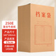 全心 15CM底寬 加厚250g牛皮紙檔案袋文件袋標書(shū)合同票據袋資料袋標書(shū)合同文件整理收納袋 6166