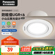 松下（Panasonic）小山丘射燈嵌入式金屬護眼客廳過道燈4瓦4000K暖白 開孔73-77mm