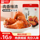 來(lái)伊份雞腿奧爾良味138g鹵味熟食雞肉下酒菜夜宵解饞肉干肉脯休閑零食