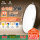 FSL佛山照明客廳吸頂燈簡(jiǎn)約現(xiàn)代圓形書(shū)房LED照明燈18W白光辰睿