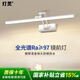 燈靈鏡前燈全光譜led衛(wèi)生間浴室梳妝臺防水防霧可調(diào)節(jié)折疊伸縮鏡子燈