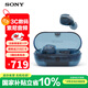 索尼（SONY）WF-C710N 全無線主動降噪立體聲藍牙耳機 整日舒適佩戴 長續(xù)航 學習 工作 通勤 冰透藍